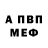 Амфетамин VHQ Vanya D.
