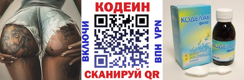 Кодеин Purple Drank  закладка  гидра маркетплейс  Мураши 