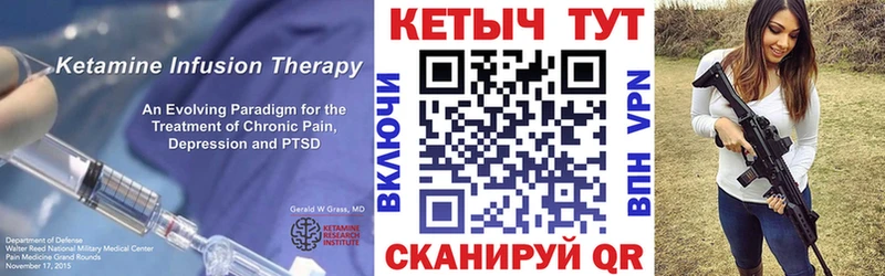 Кетамин VHQ  Мураши 