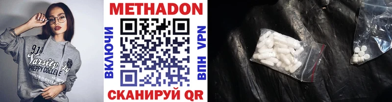 МЕТАДОН methadone  наркотики  Мураши 