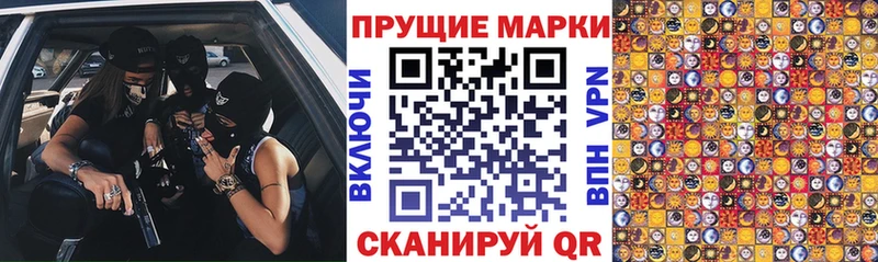 Марки N-bome 1,8мг Мураши